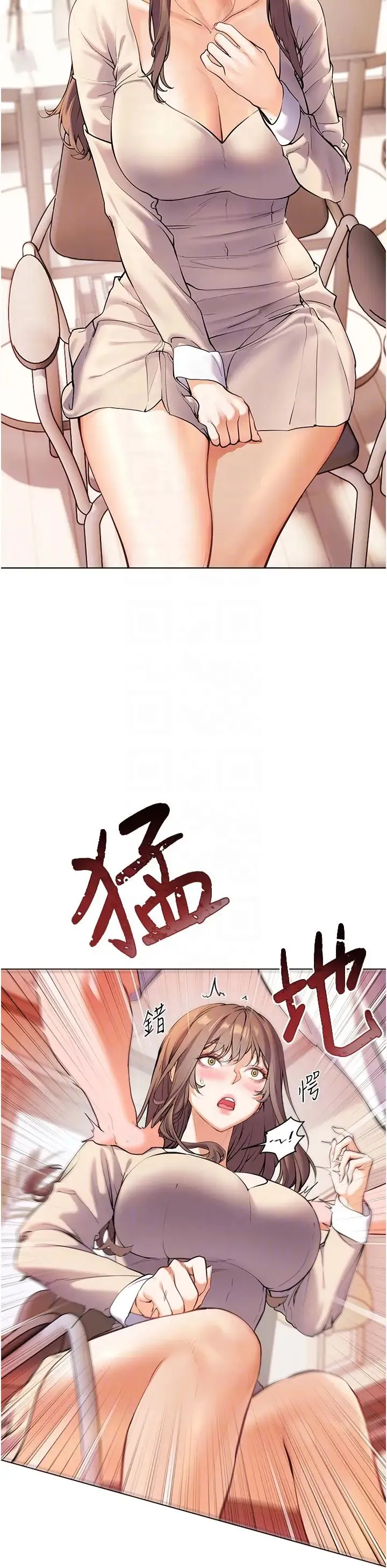 老师的亲密指导 - 第5话-老师，肉棒的英文怎么说? - page 24