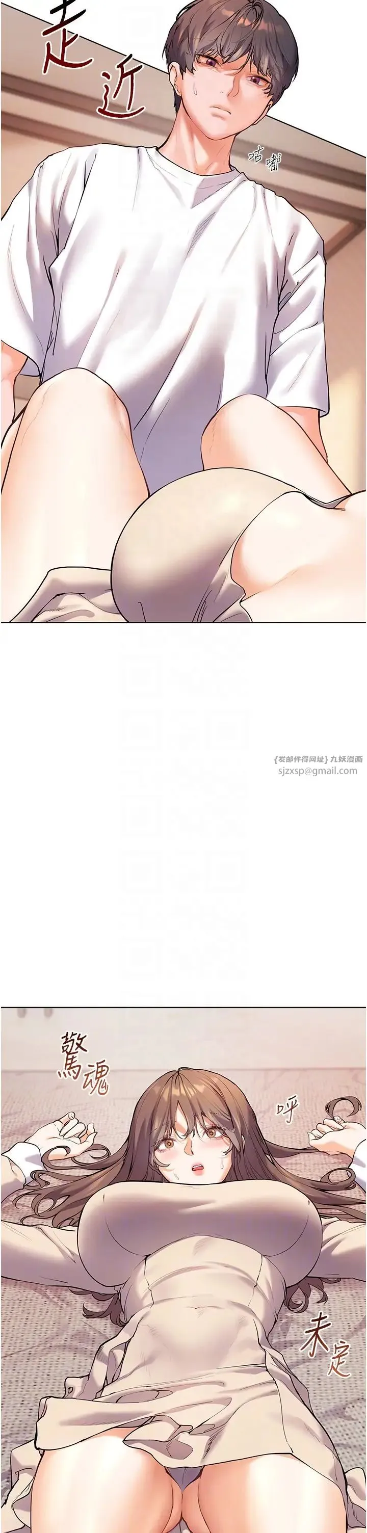 老师的亲密指导 - 第5话-老师，肉棒的英文怎么说? - page 28