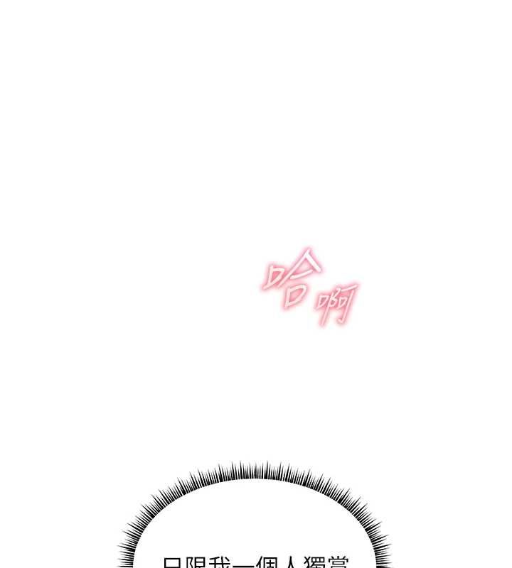 老师的亲密指导 - 第101話-對雪白胴體二次發洩 - page 2