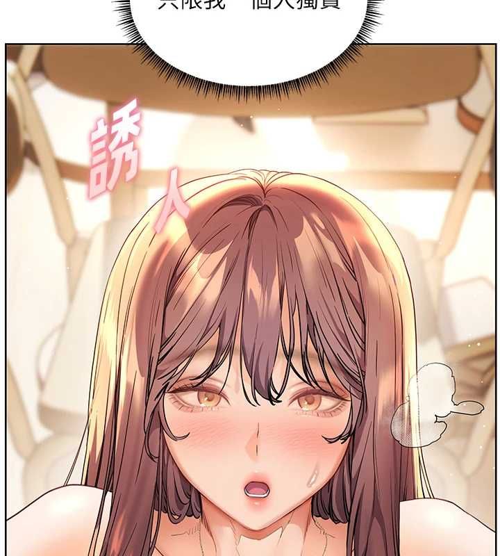 老师的亲密指导 - 第101話-對雪白胴體二次發洩 - page 3