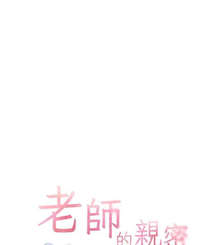 老师的亲密指导 - 第101話-對雪白胴體二次發洩 - page 7