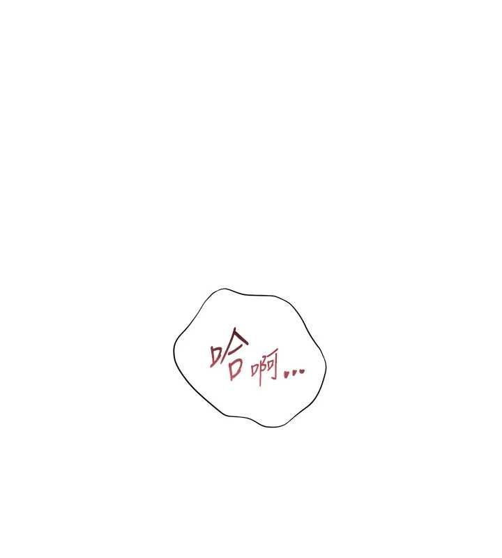 老师的亲密指导 - 第101話-對雪白胴體二次發洩 - page 10