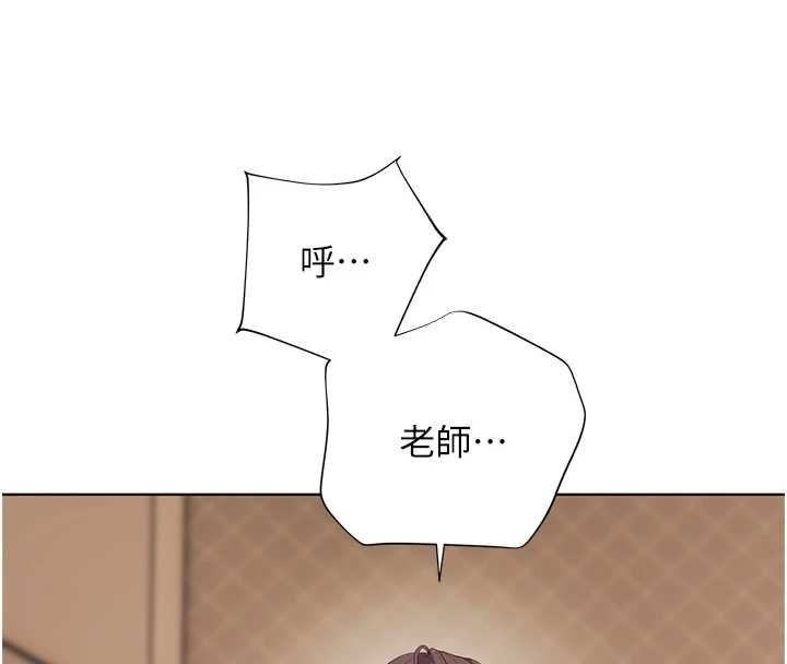 老师的亲密指导 - 第101話-對雪白胴體二次發洩 - page 13