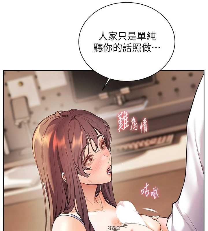 老师的亲密指导 - 第101話-對雪白胴體二次發洩 - page 22