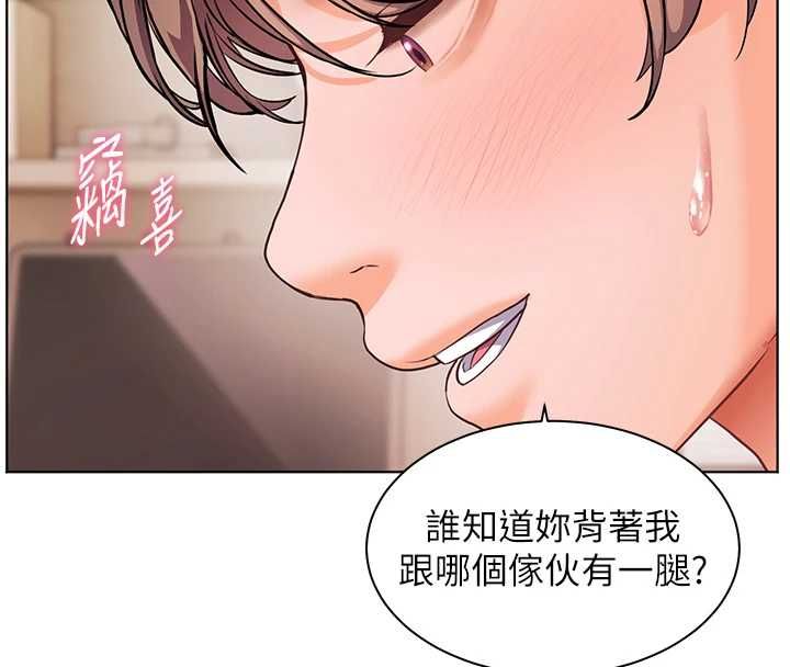 老师的亲密指导 - 第101話-對雪白胴體二次發洩 - page 25