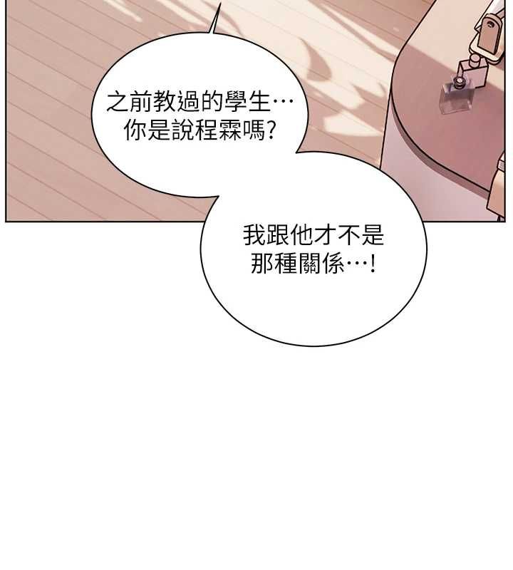 老师的亲密指导 - 第101話-對雪白胴體二次發洩 - page 28