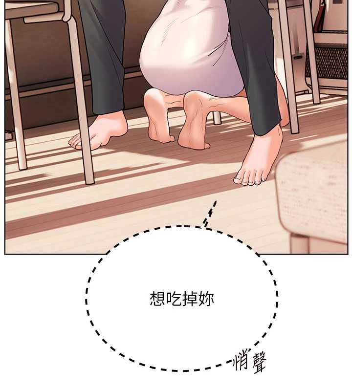 老师的亲密指导 - 第101話-對雪白胴體二次發洩 - page 31