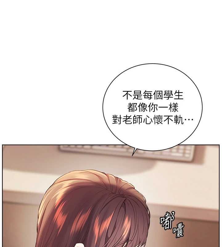 老师的亲密指导 - 第101話-對雪白胴體二次發洩 - page 32