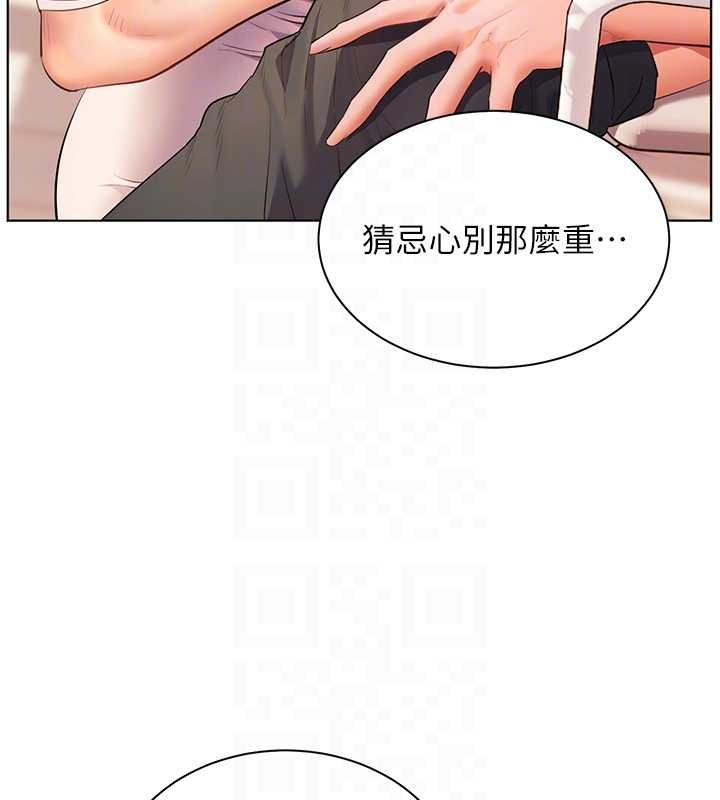老师的亲密指导 - 第101話-對雪白胴體二次發洩 - page 34