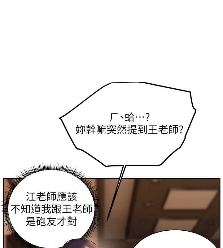 老师的亲密指导 - 第101話-對雪白胴體二次發洩 - page 41