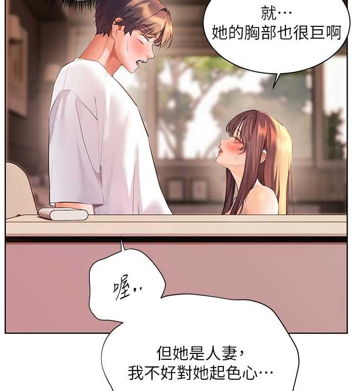老师的亲密指导 - 第101話-對雪白胴體二次發洩 - page 42