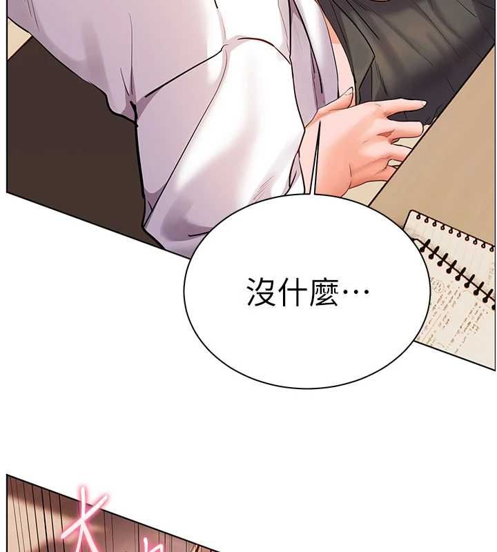 老师的亲密指导 - 第101話-對雪白胴體二次發洩 - page 47