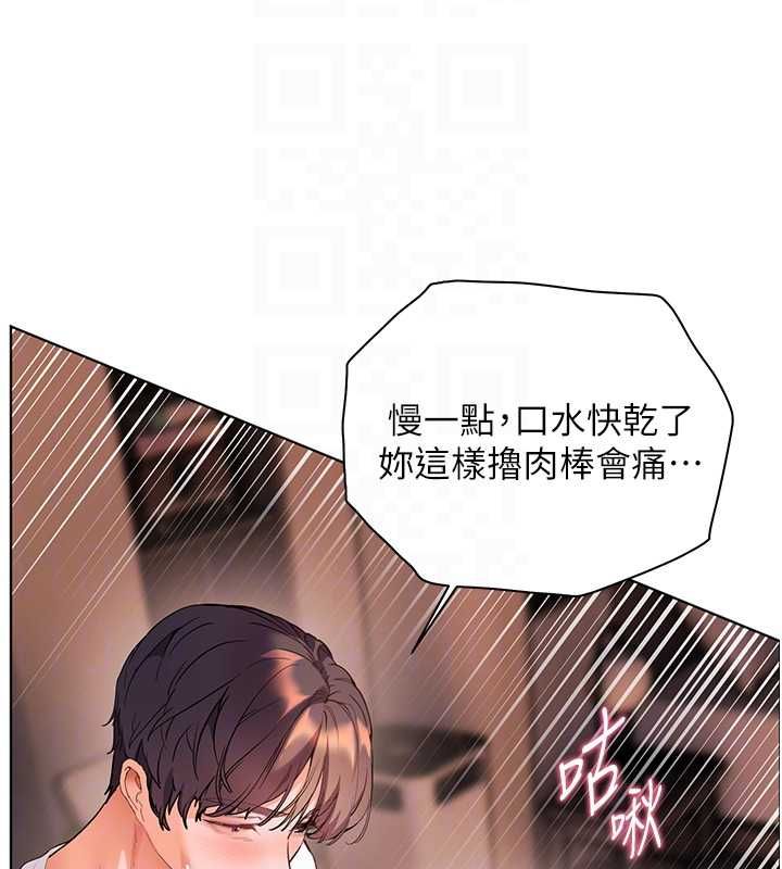 老师的亲密指导 - 第101話-對雪白胴體二次發洩 - page 50