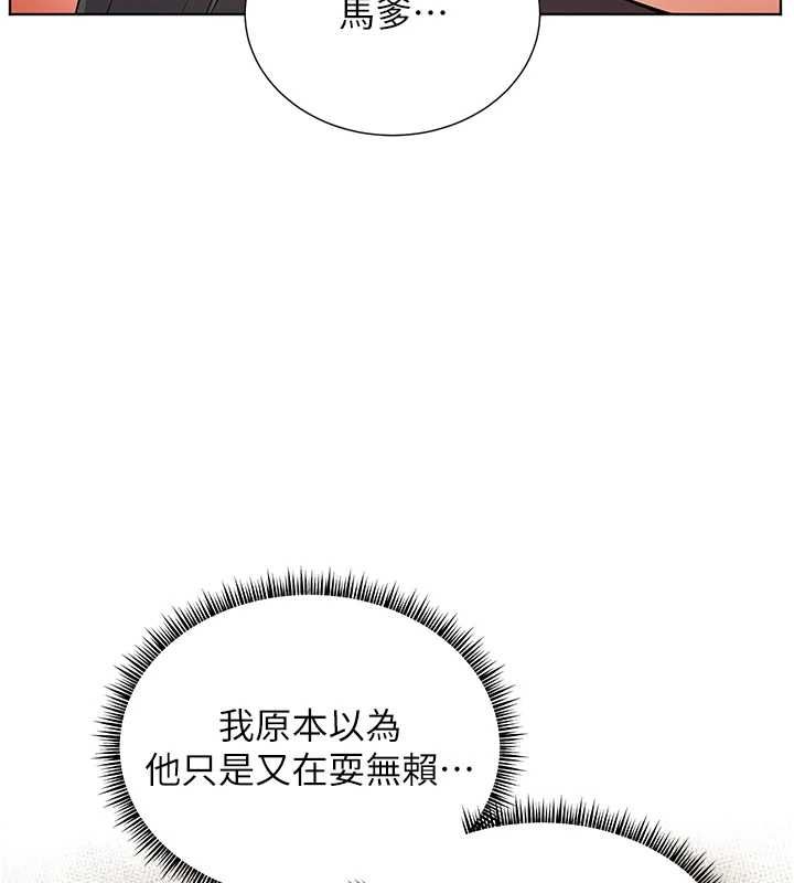 老师的亲密指导 - 第101話-對雪白胴體二次發洩 - page 55