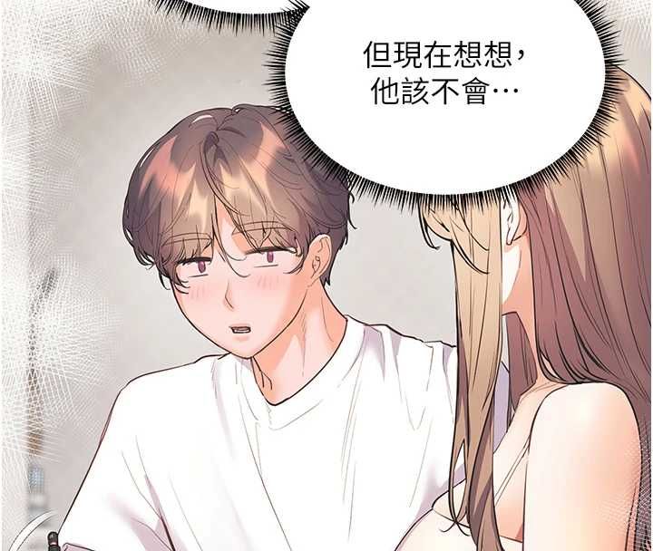 老师的亲密指导 - 第101話-對雪白胴體二次發洩 - page 56