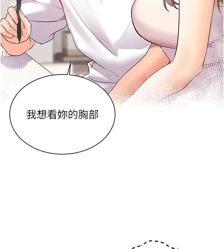 老师的亲密指导 - 第101話-對雪白胴體二次發洩 - page 57