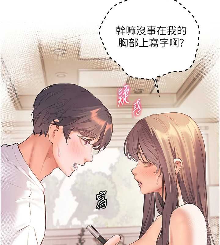 老师的亲密指导 - 第101話-對雪白胴體二次發洩 - page 58