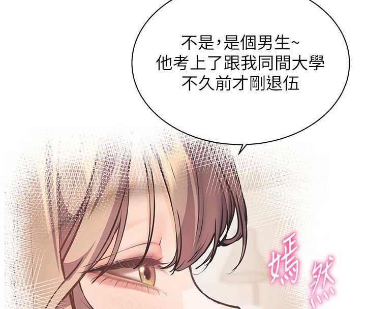 老师的亲密指导 - 第101話-對雪白胴體二次發洩 - page 63