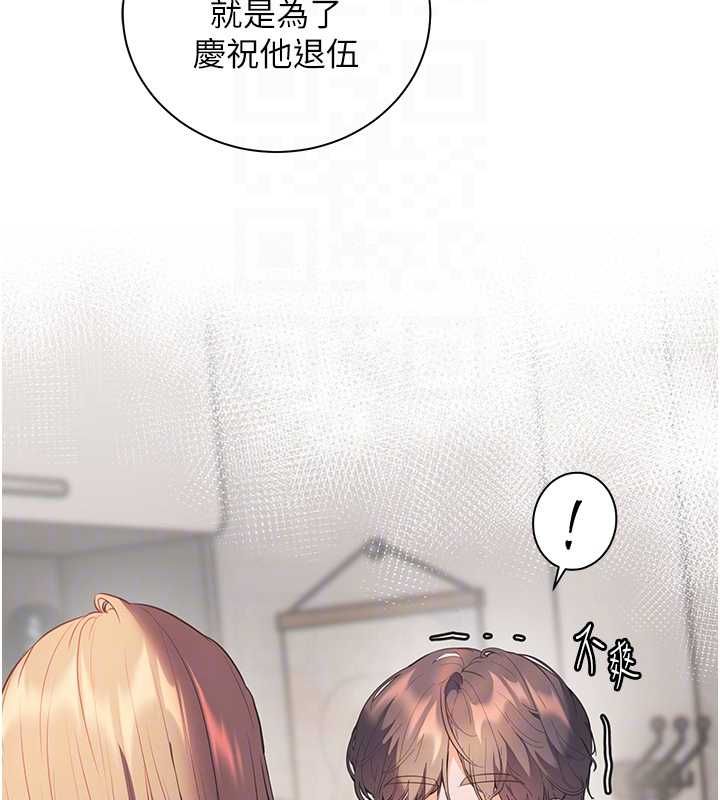 老师的亲密指导 - 第101話-對雪白胴體二次發洩 - page 65