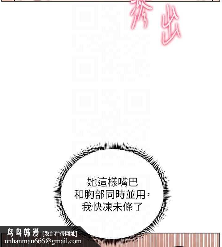 老师的亲密指导 - 第101話-對雪白胴體二次發洩 - page 95