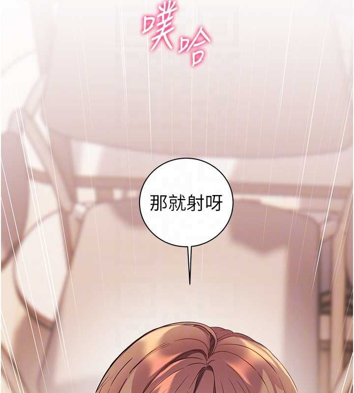 老师的亲密指导 - 第101話-對雪白胴體二次發洩 - page 103