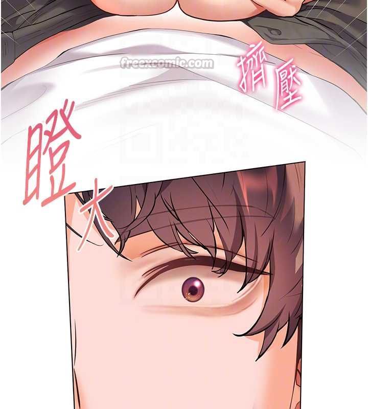 老师的亲密指导 - 第101話-對雪白胴體二次發洩 - page 105