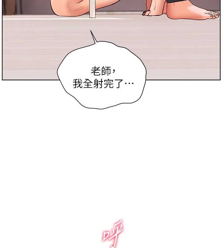 老师的亲密指导 - 第101話-對雪白胴體二次發洩 - page 137