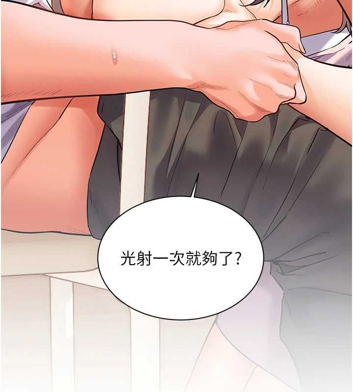老师的亲密指导 - 第101話-對雪白胴體二次發洩 - page 143