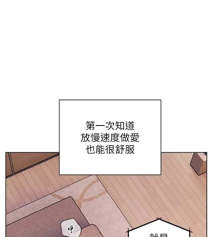 老师的亲密指导 - 第101話-對雪白胴體二次發洩 - page 149