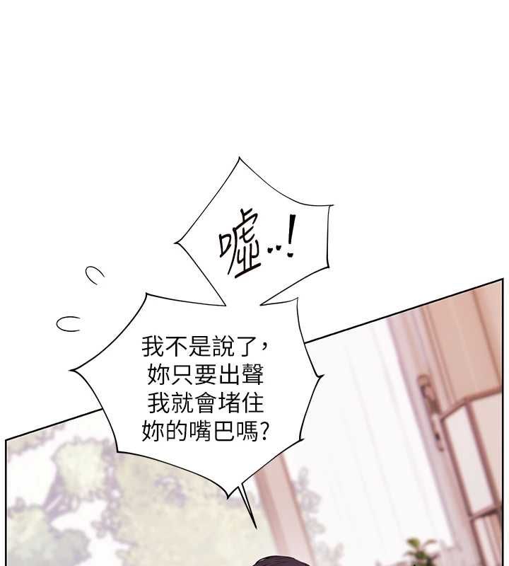 老师的亲密指导 - 第101話-對雪白胴體二次發洩 - page 164