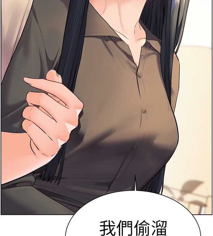 老师的亲密指导 - 第90話-與潑辣女的秘密約會 - page 7