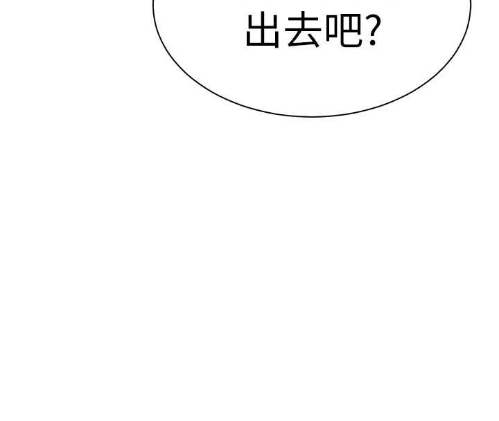 老师的亲密指导 - 第90話-與潑辣女的秘密約會 - page 8