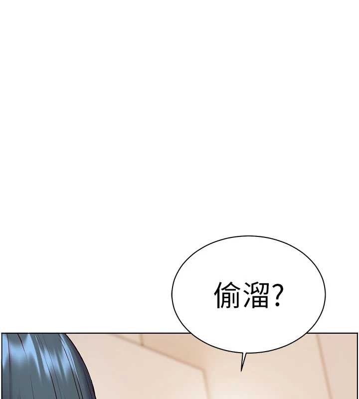 老师的亲密指导 - 第90話-與潑辣女的秘密約會 - page 15