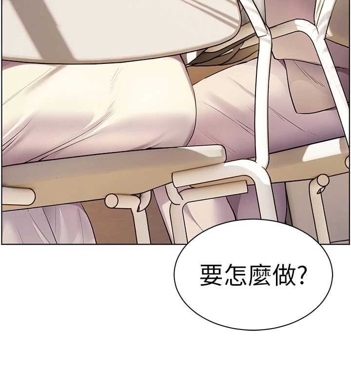 老师的亲密指导 - 第90話-與潑辣女的秘密約會 - page 17