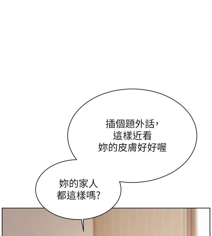 老师的亲密指导 - 第90話-與潑辣女的秘密約會 - page 24