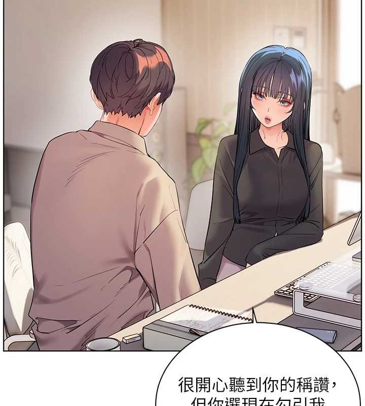 老师的亲密指导 - 第90話-與潑辣女的秘密約會 - page 25
