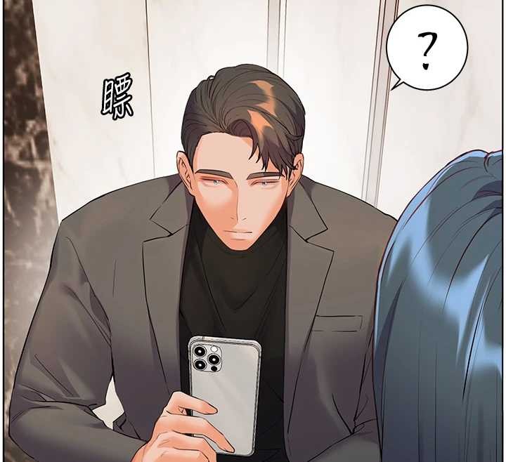 老师的亲密指导 - 第90話-與潑辣女的秘密約會 - page 30