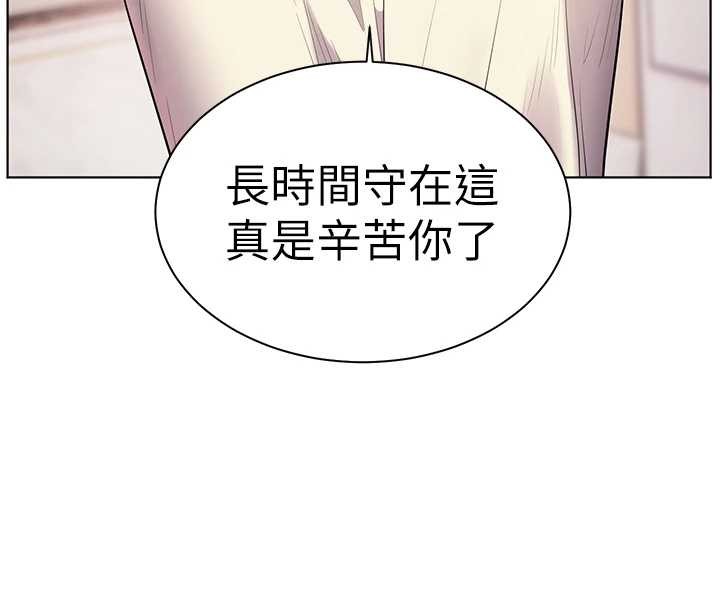 老师的亲密指导 - 第90話-與潑辣女的秘密約會 - page 34