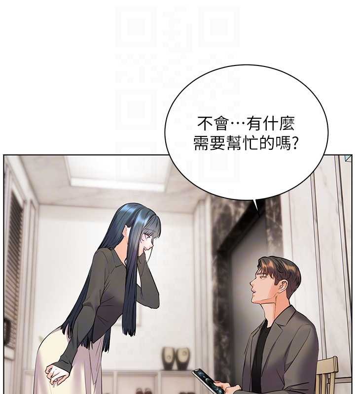 老师的亲密指导 - 第90話-與潑辣女的秘密約會 - page 35