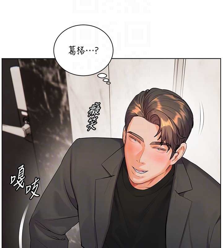 老师的亲密指导 - 第90話-與潑辣女的秘密約會 - page 37