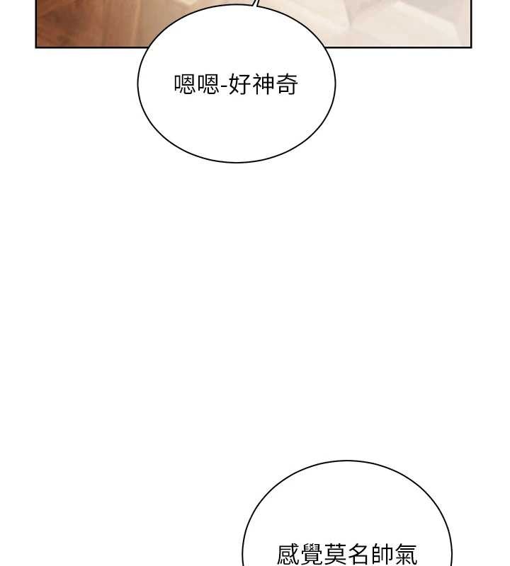 老师的亲密指导 - 第90話-與潑辣女的秘密約會 - page 41