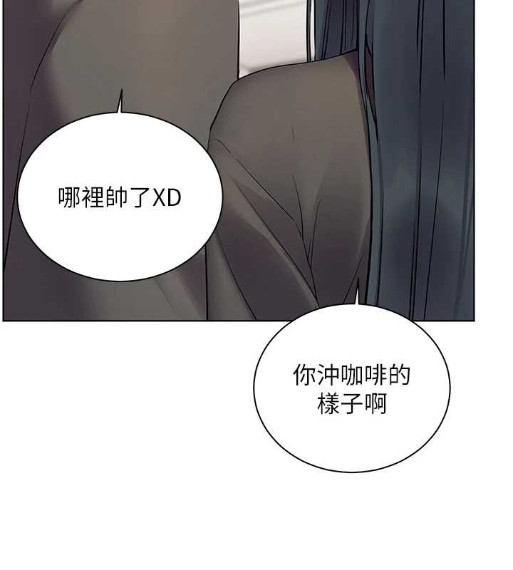 老师的亲密指导 - 第90話-與潑辣女的秘密約會 - page 43