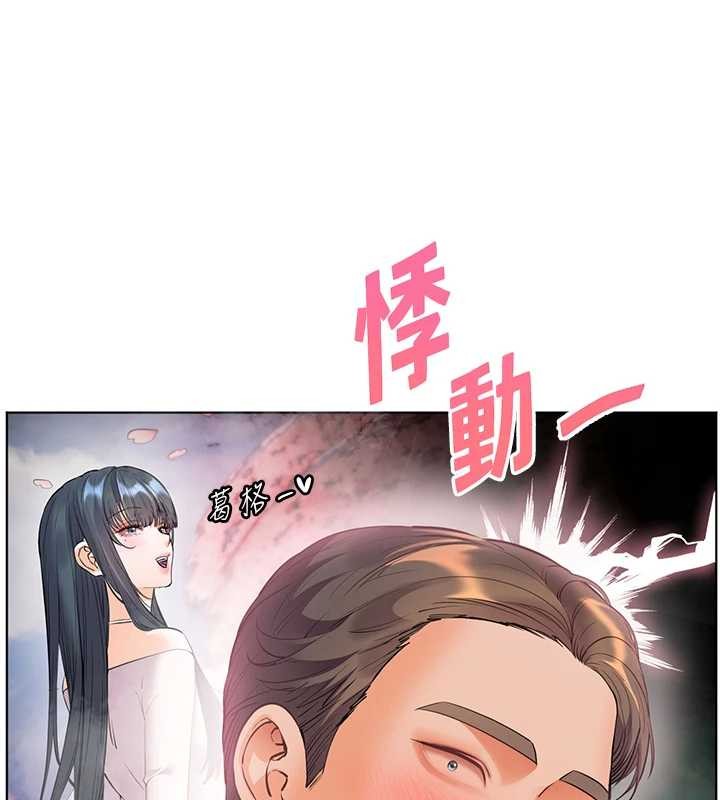 老师的亲密指导 - 第90話-與潑辣女的秘密約會 - page 47