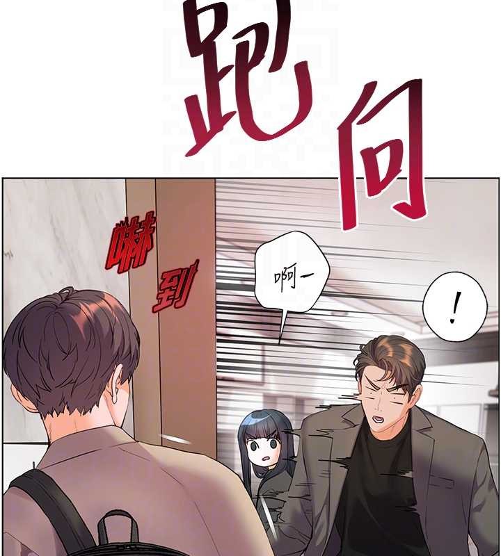 老师的亲密指导 - 第90話-與潑辣女的秘密約會 - page 52