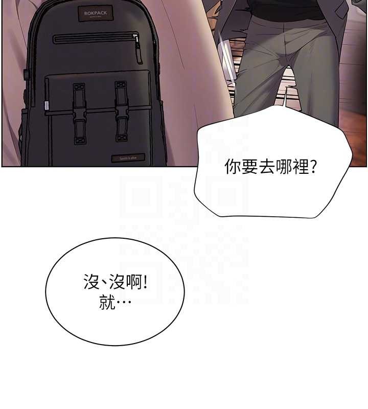 老师的亲密指导 - 第90話-與潑辣女的秘密約會 - page 53