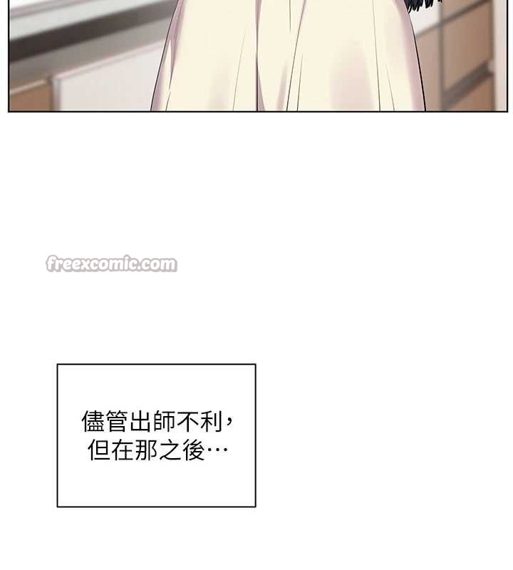 老师的亲密指导 - 第90話-與潑辣女的秘密約會 - page 56