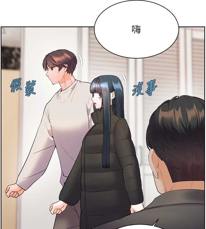 老师的亲密指导 - 第90話-與潑辣女的秘密約會 - page 59