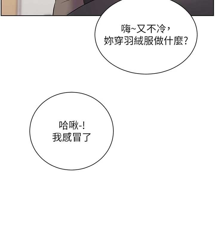 老师的亲密指导 - 第90話-與潑辣女的秘密約會 - page 60