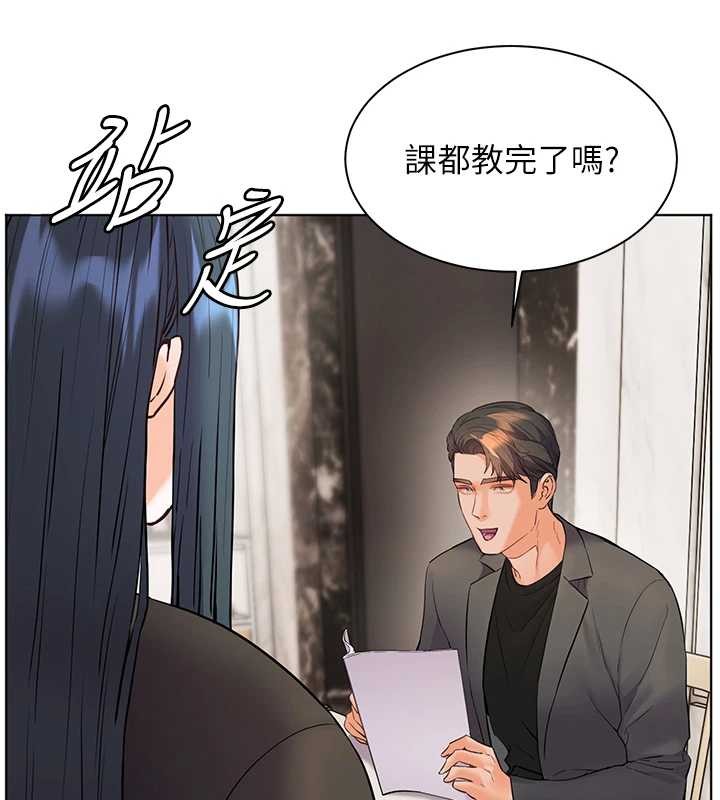 老师的亲密指导 - 第90話-與潑辣女的秘密約會 - page 61