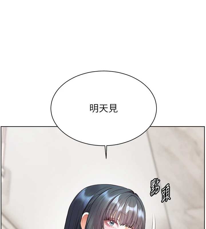 老师的亲密指导 - 第90話-與潑辣女的秘密約會 - page 63